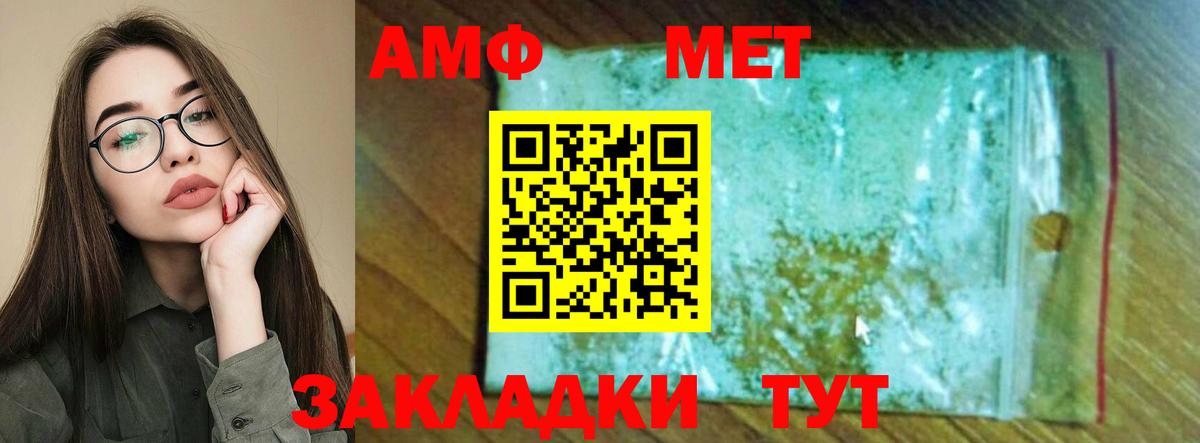 АМФ 97% Кунгур