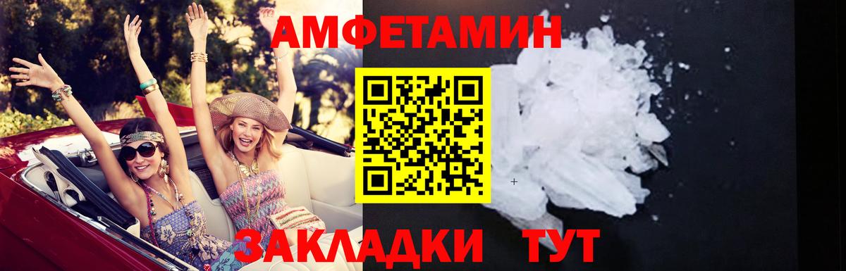 АМФЕТАМИН 98%  Вход с VPN  Кунгур 