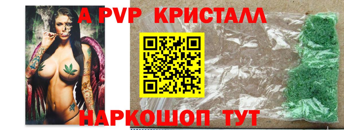 A PVP VHQ Кунгур