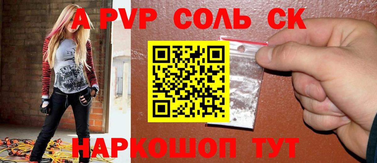 Alpha PVP кристаллы  Alfa_PVP VHQ  Кунгур  А ПВП Соль  Вход с VPN 