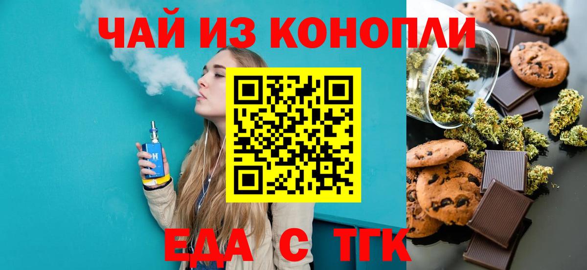 Cannafood марихуана  Вход с VPN  Кунгур 