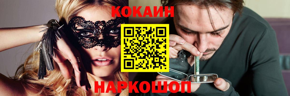 COCAIN Эквадор Кунгур