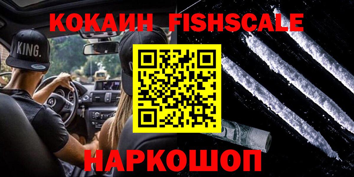 Cocaine Перу  КОКАИН  COCAIN VHQ  Кунгур  Вход с VPN 