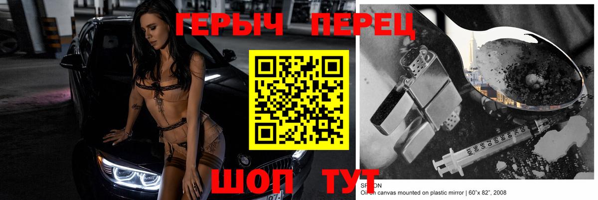 Кунгур  ГЕРОИН Heroin  Вход с VPN 
