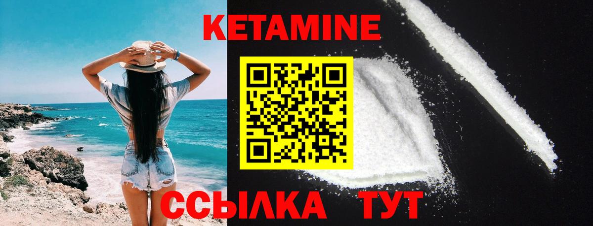 Кунгур  Кетамин ketamine  Вход с VPN 