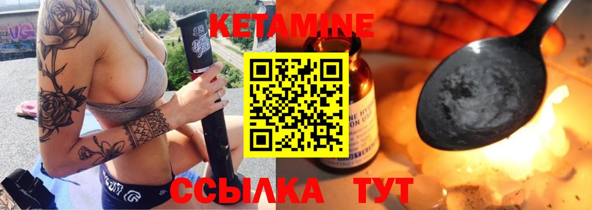 Кетамин VHQ Кунгур