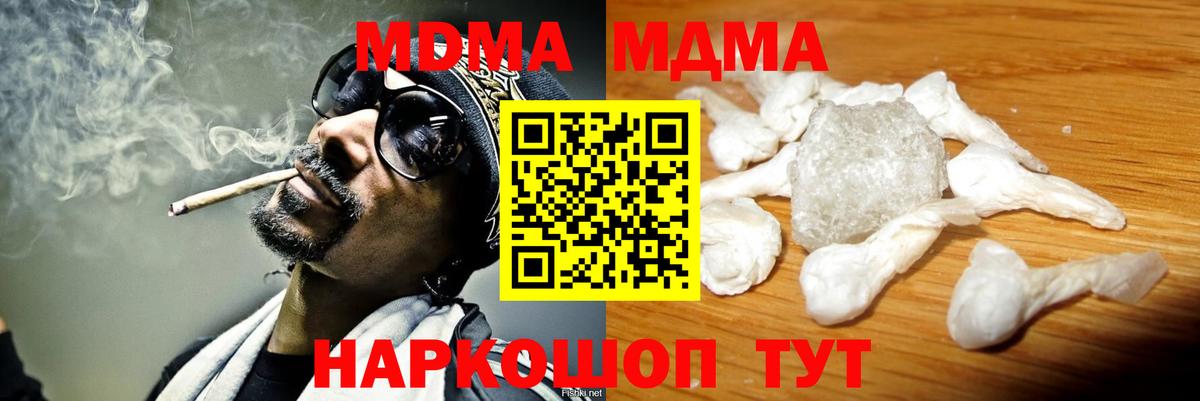 Кунгур  MDMA молли  Вход с VPN  МДМА Molly 