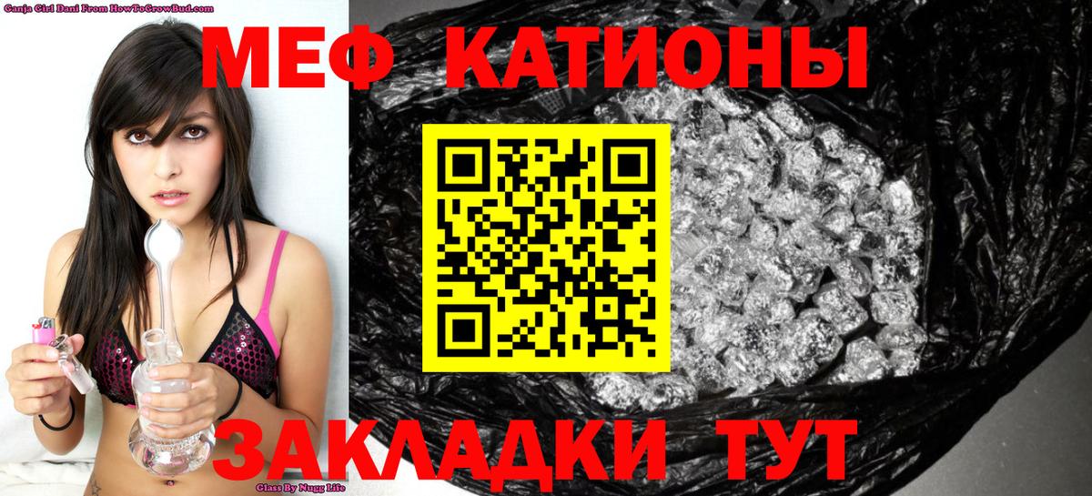 МЯУ-МЯУ мука  Мефедрон  Кунгур  Вход с VPN 