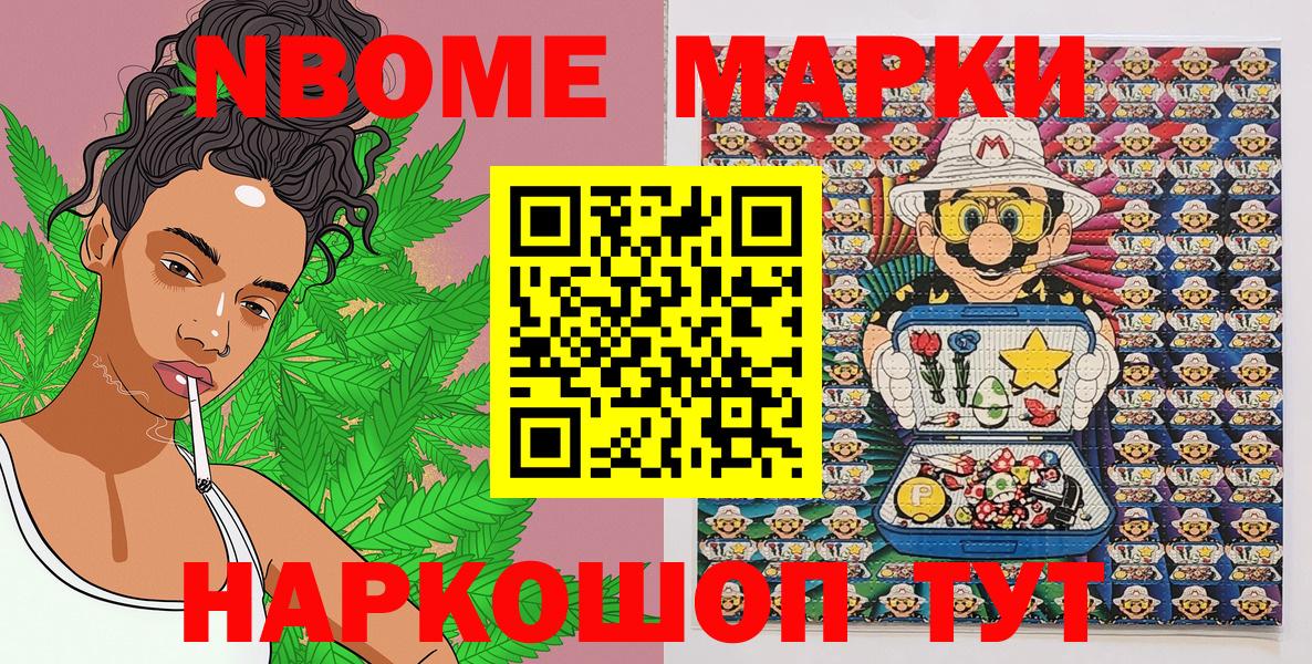 Кунгур  Марки NBOMe  где можно купить наркотик  Вход с VPN  Марки NBOMe 1,8мг  Марки NBOMe 1,8мг 